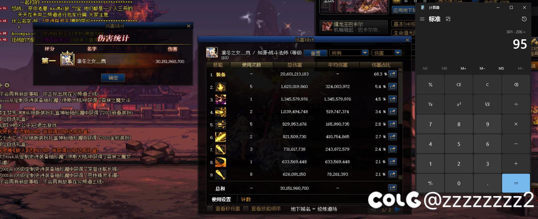 战法非攻速流搭配参考2