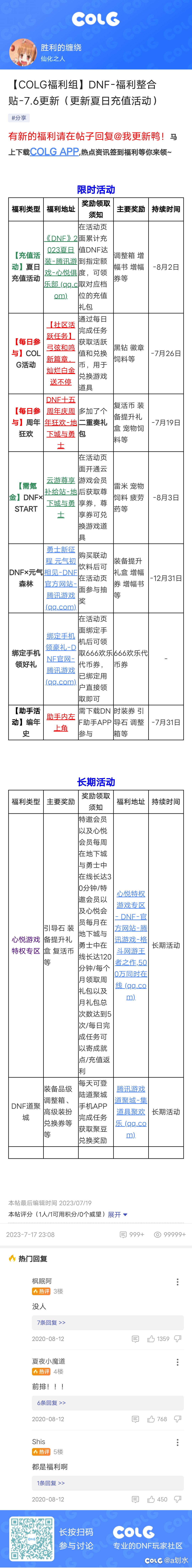 分享长图1