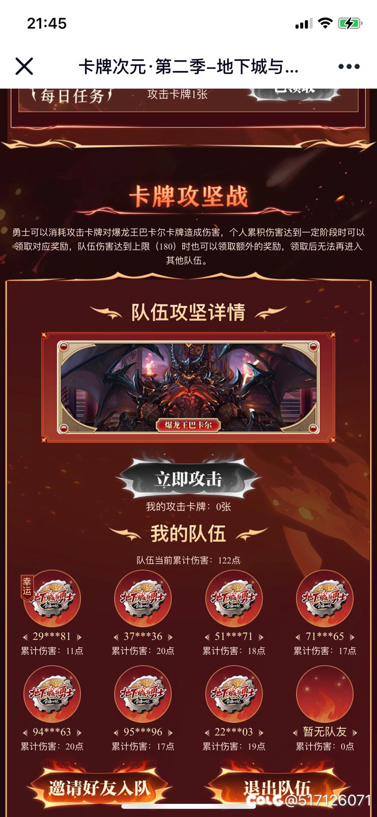 卡牌组队来幸运队友1