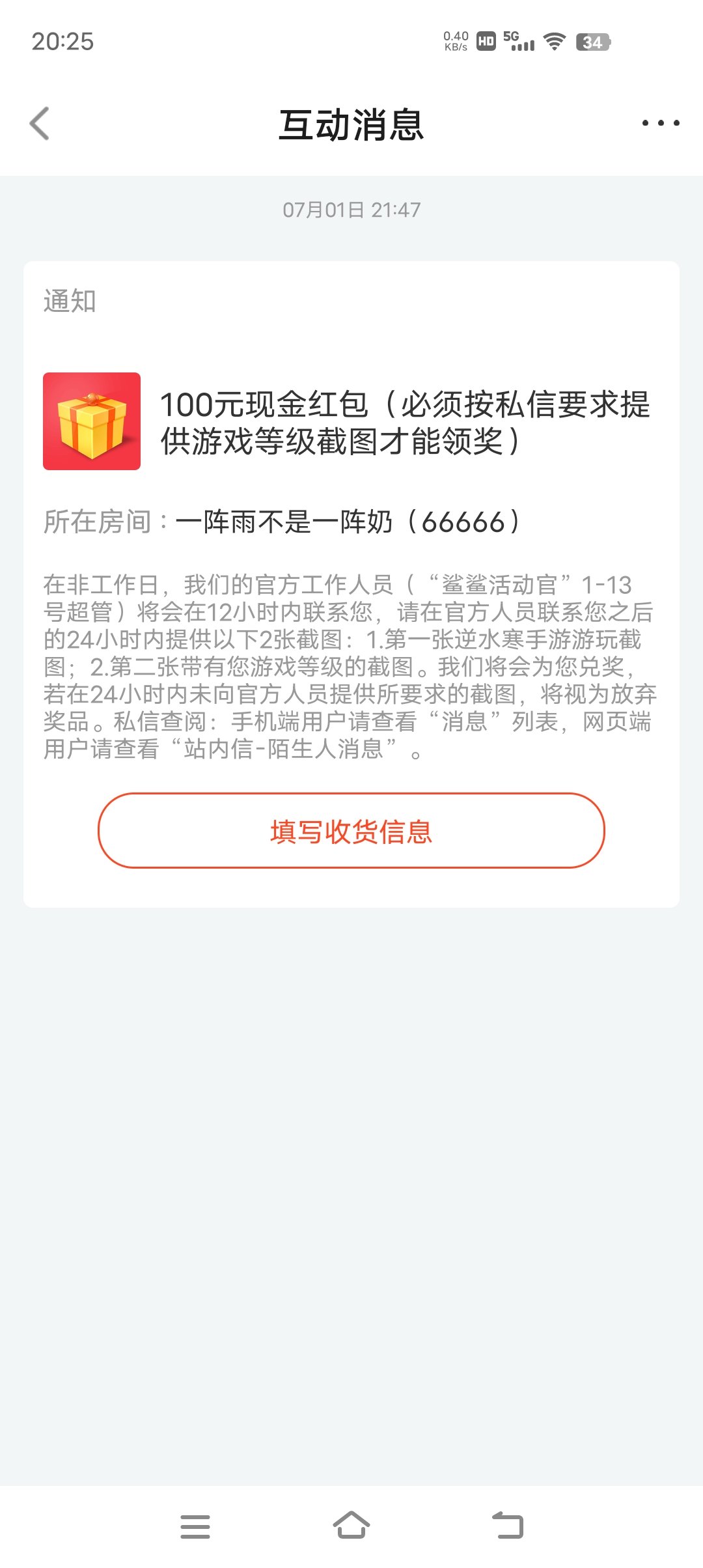 运气总是用在奇怪的地方1