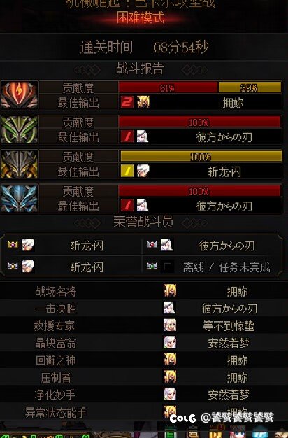 刷DPS新姿势1