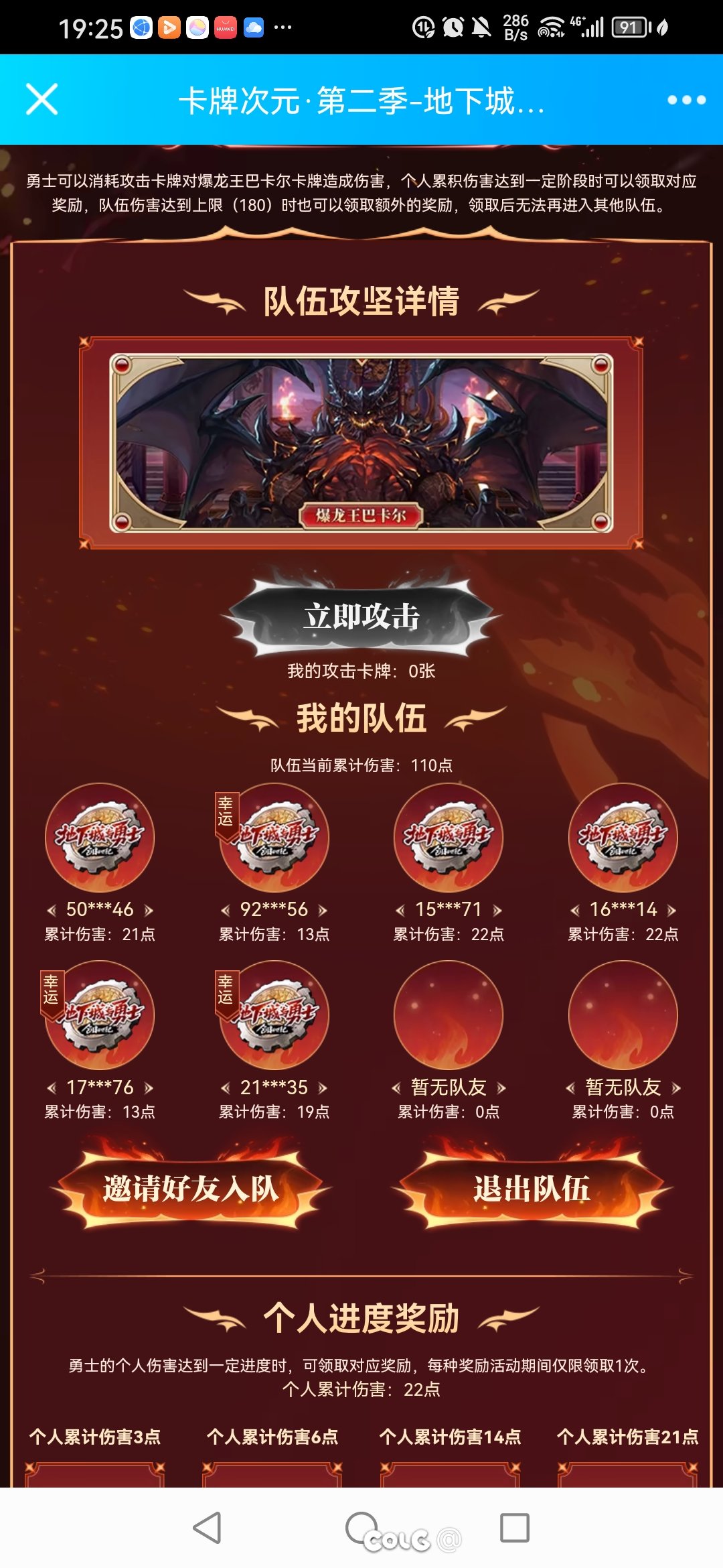 次元卡牌缺两个23攻击点的勇士，幸运有了。1