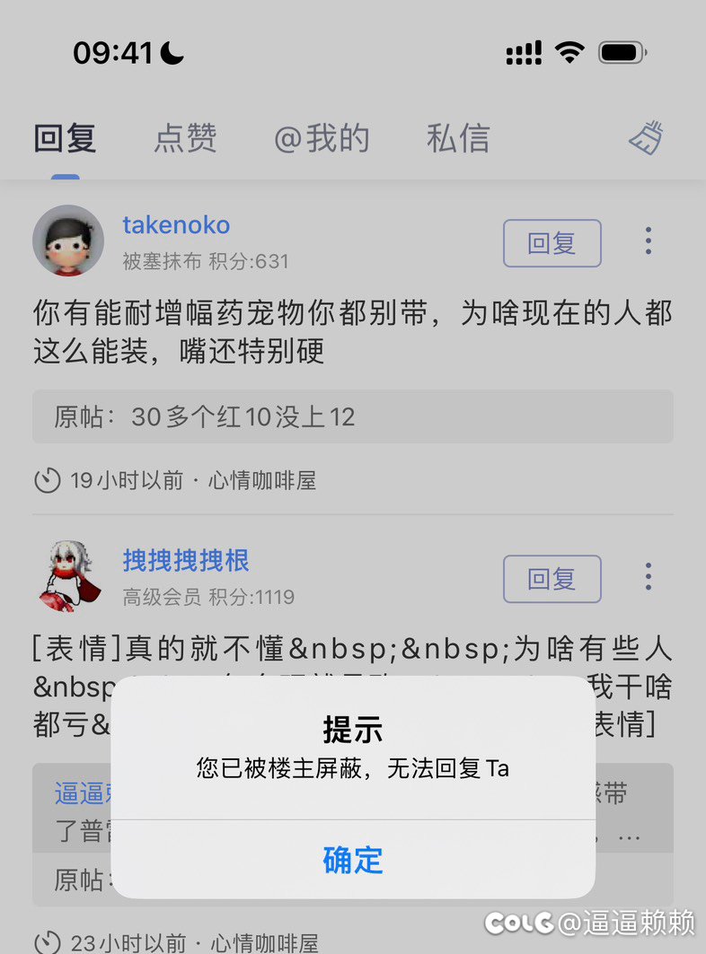 我就不懂现在这colg这么多精神胜利是么2