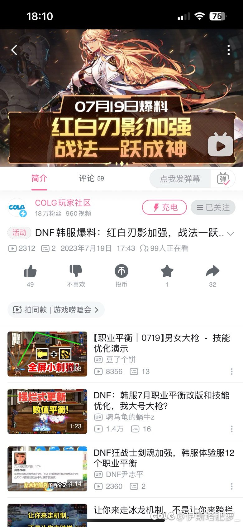 我战斗法师怎么你了1