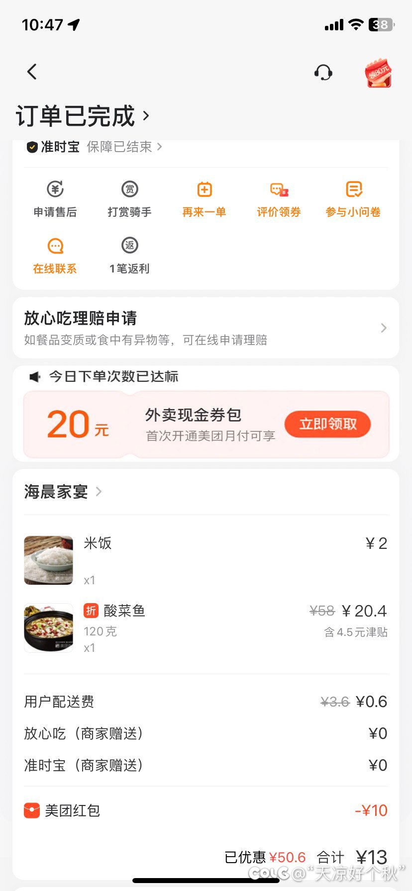 老婆带老人和娃去临安山里避暑去了1