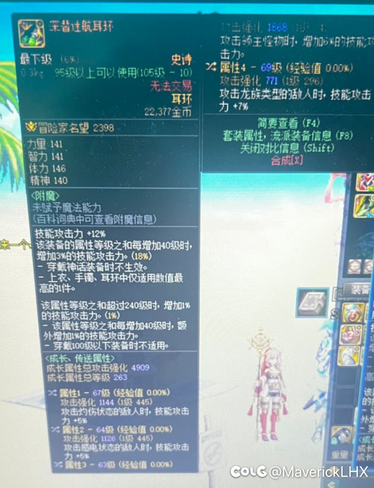 红眼能触发感电吗。。1