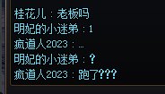 不愧是我跨二啊1