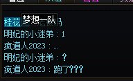 不愧是我跨二啊2
