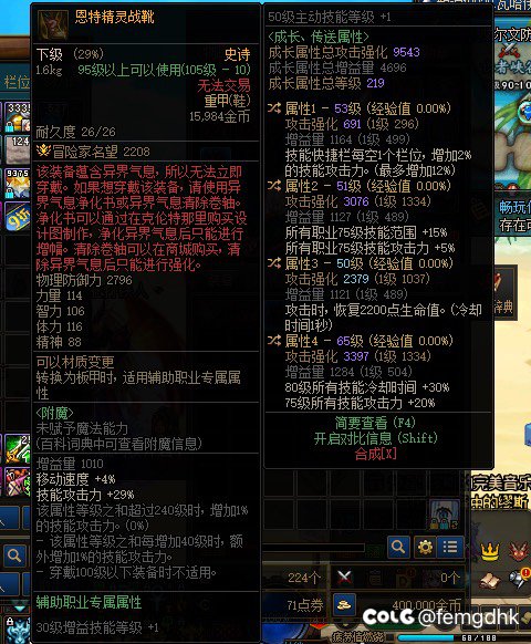神剑流剑魂自定义鞋子1