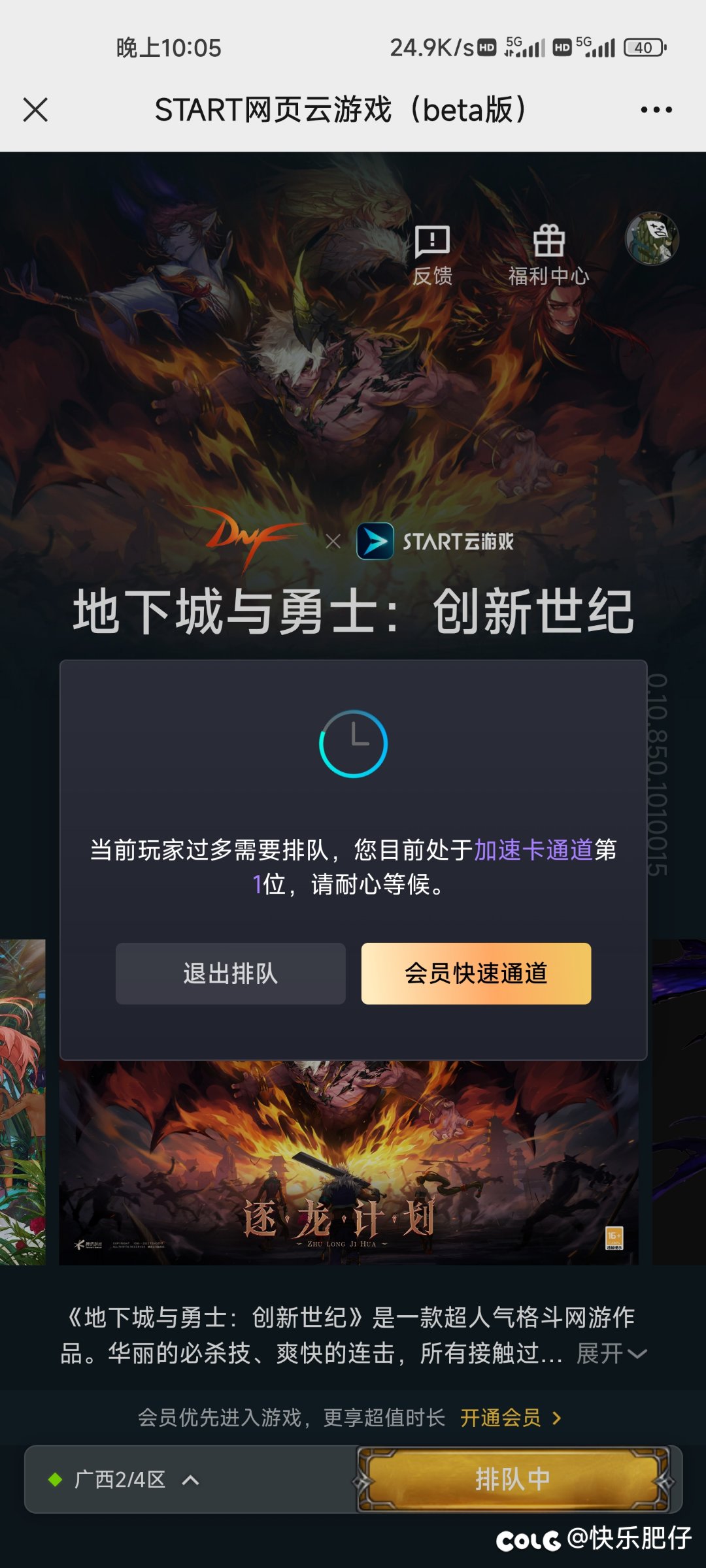 云游戏都开始收费拒绝白嫖了吗1