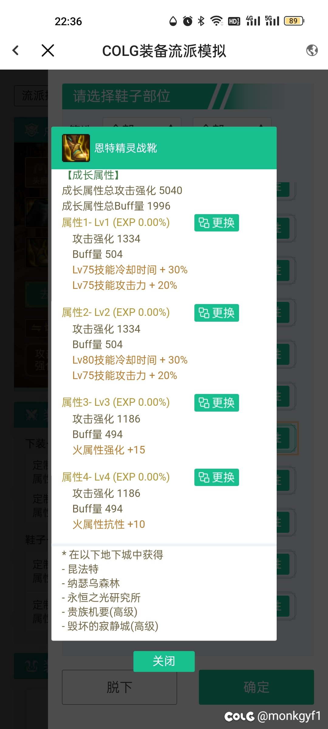 不懂就问，异端能走特化75吗？1