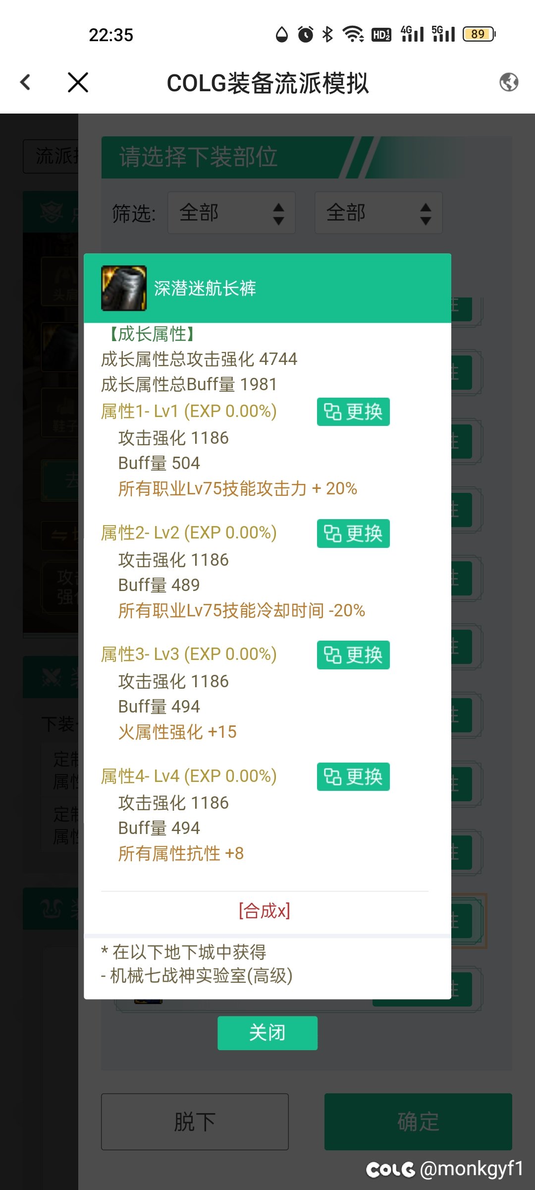不懂就问，异端能走特化75吗？2