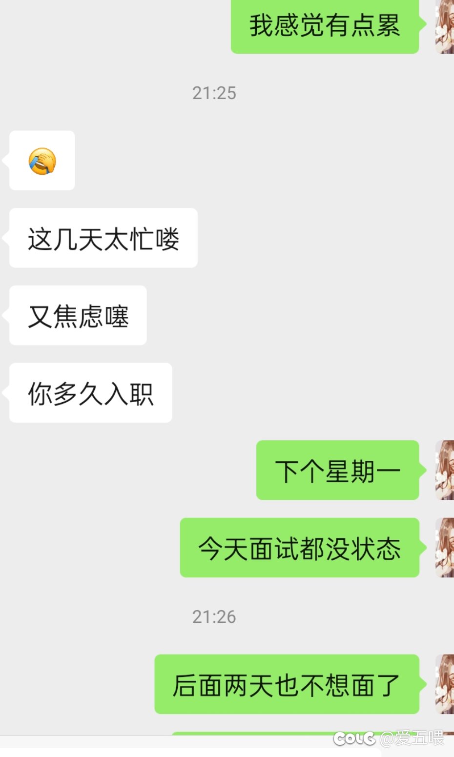 可能被上岸第一剑斩了，终于回消息了4