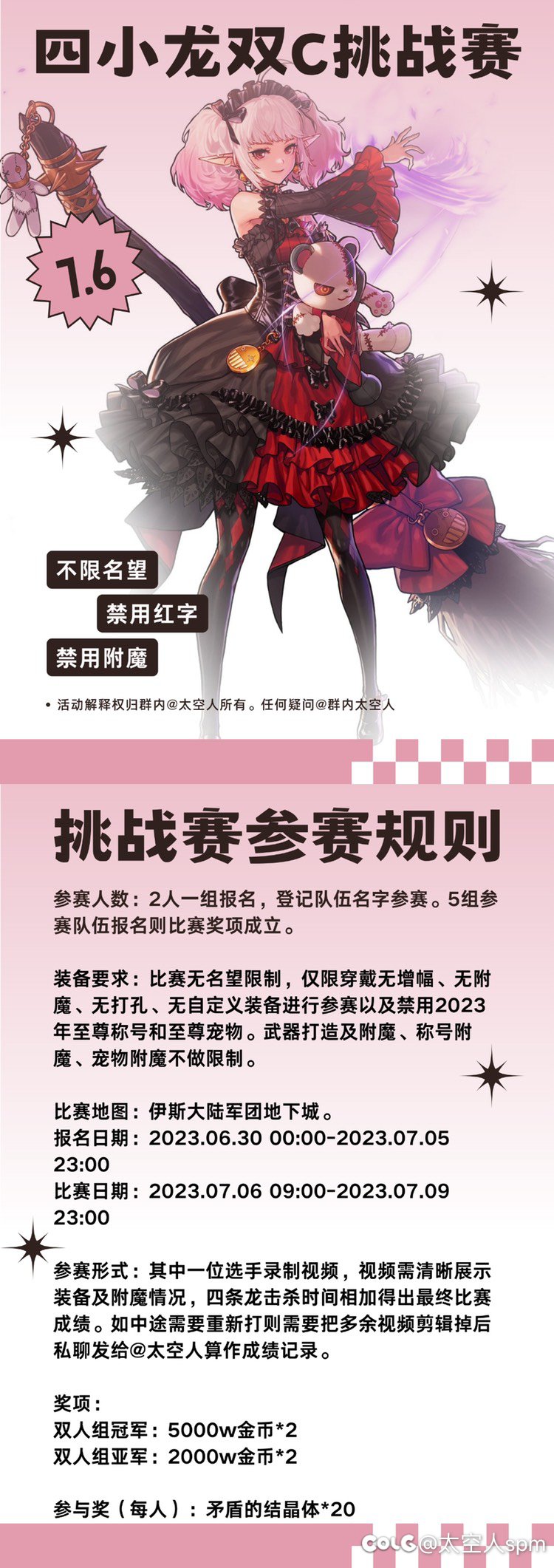 跨六欢乐时光小团体收人1