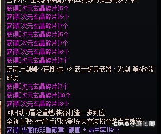 这龙袍合成几率真够低1