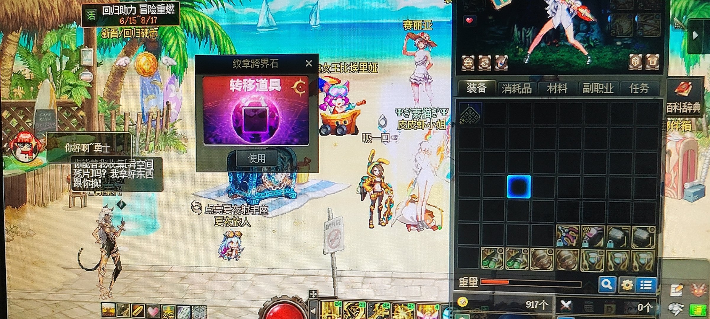 奶纹章为什么有登记标志跨界不了1
