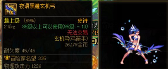 弓箭手普雷武器外观选哪个好1