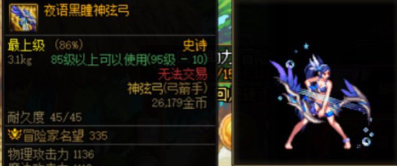 弓箭手普雷武器外观选哪个好2