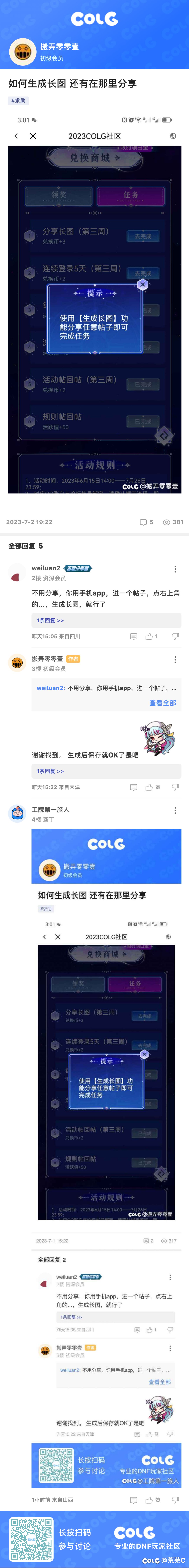 长长图1