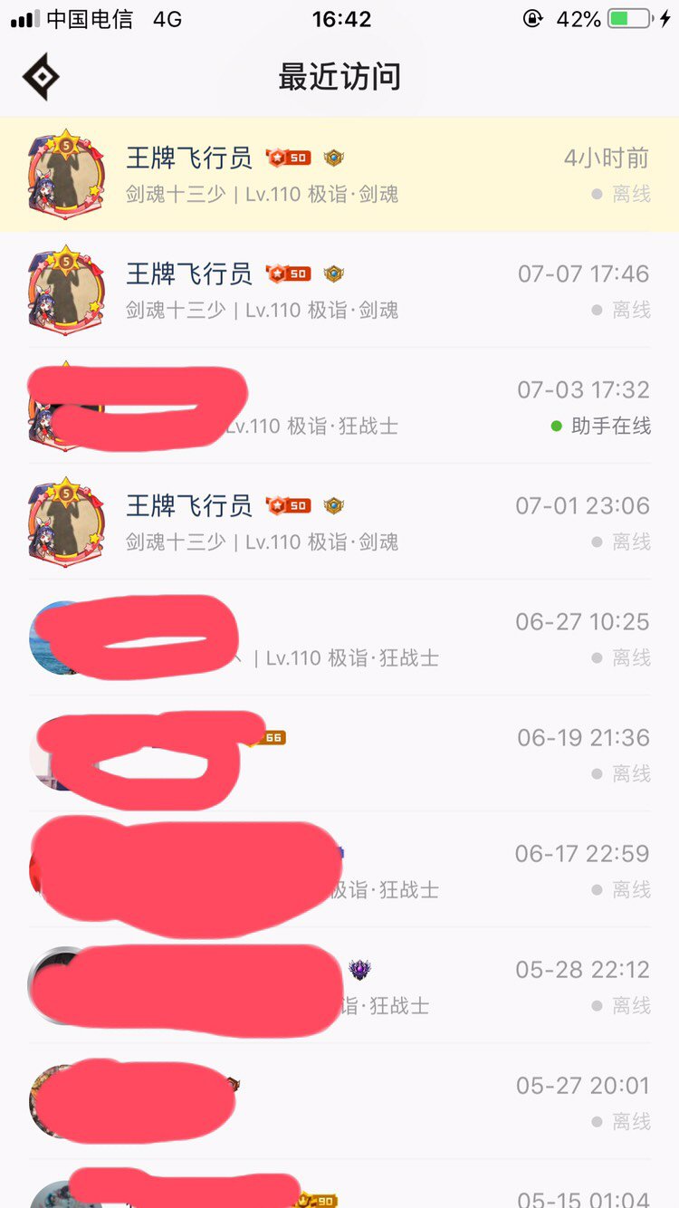 你好，给我解下安全1