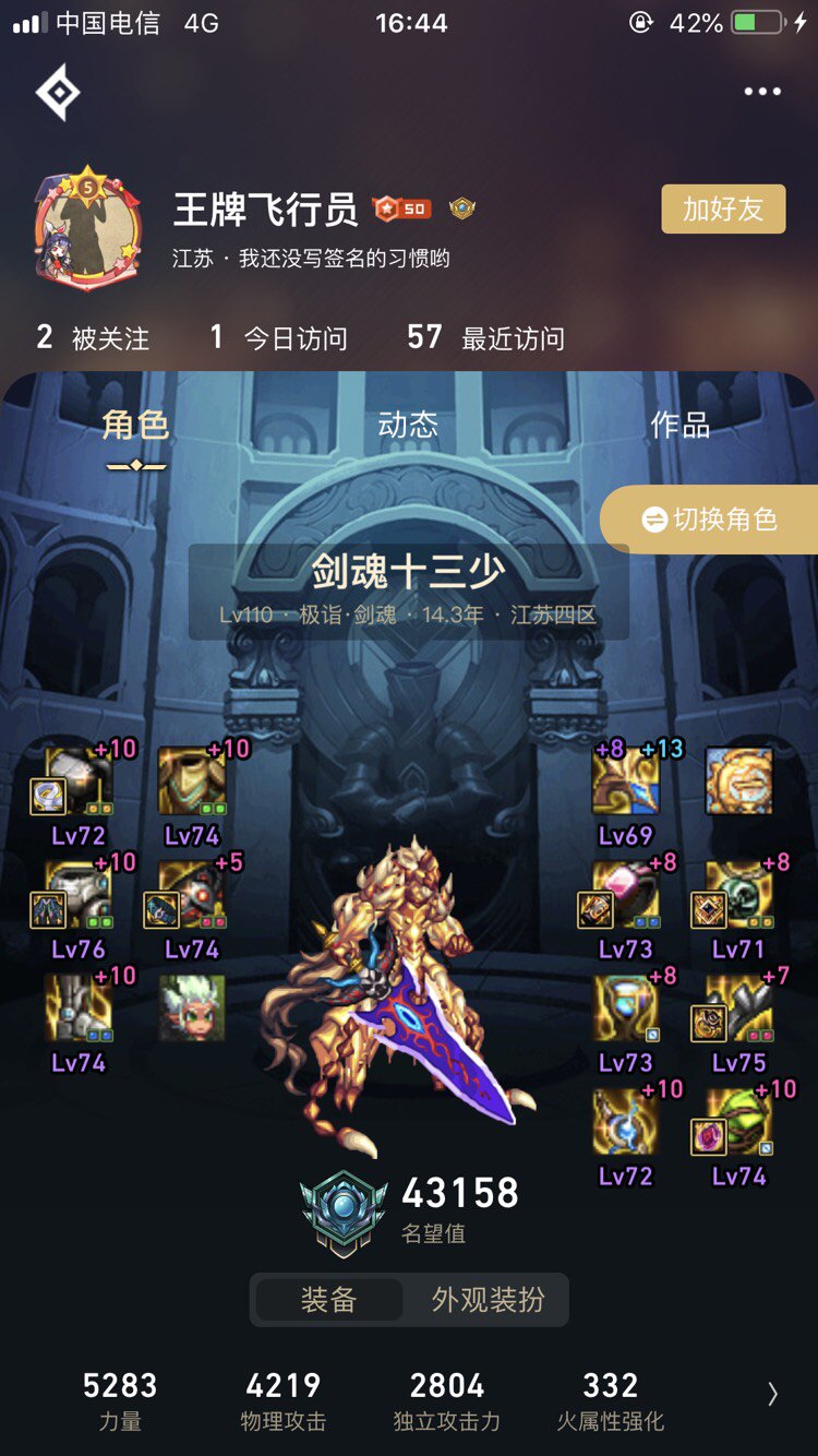 你好，给我解下安全2