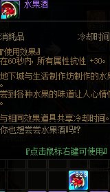 实现水果酒自由2
