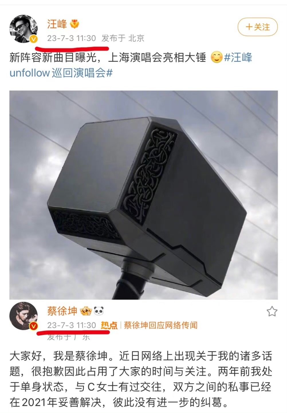故意的1