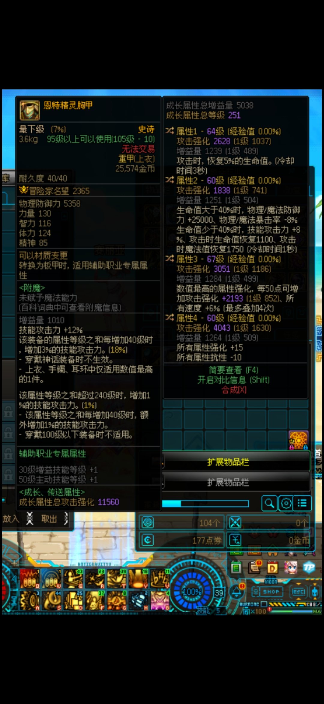 芜湖，感谢巴卡尔大人发的装备1