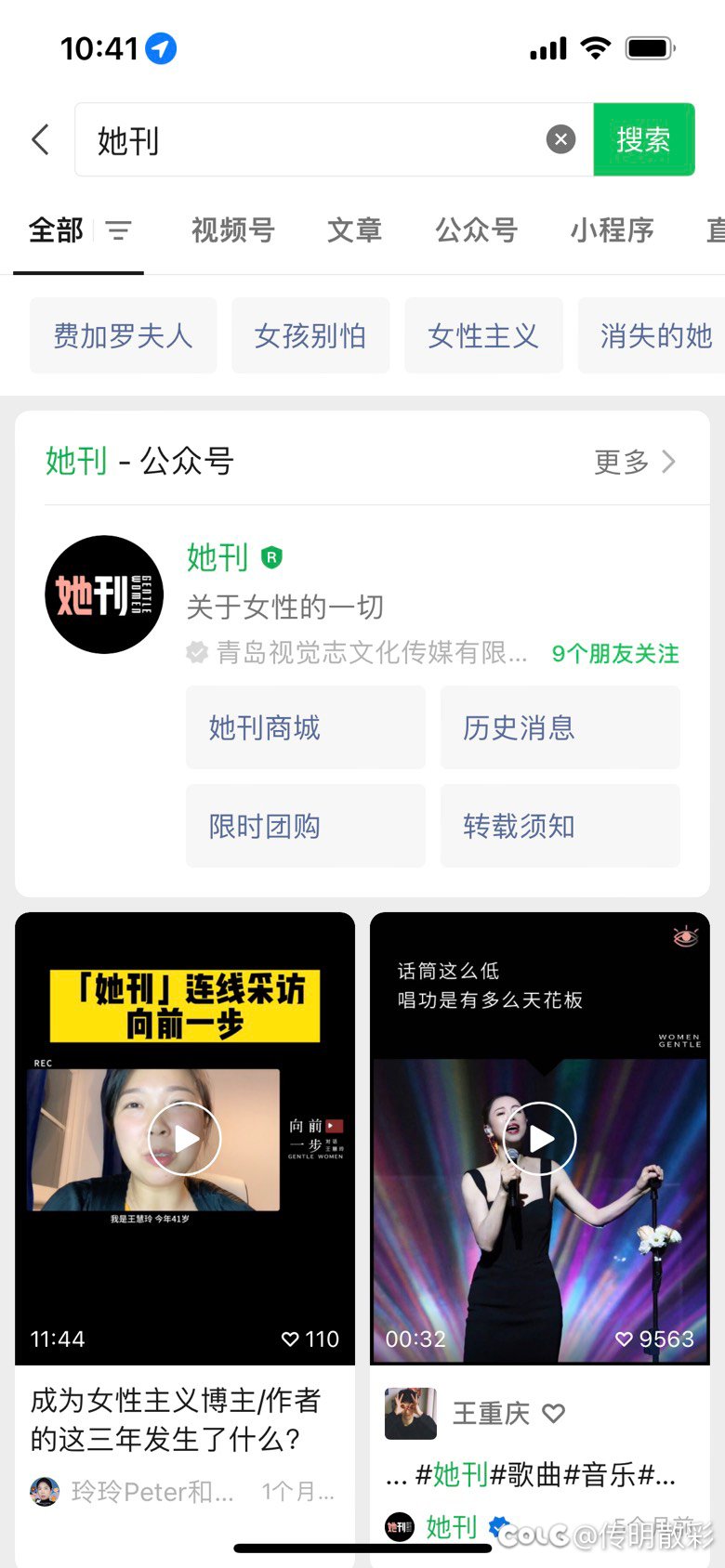 朋友告诉我一个检测微信好友女拳含量的方法1