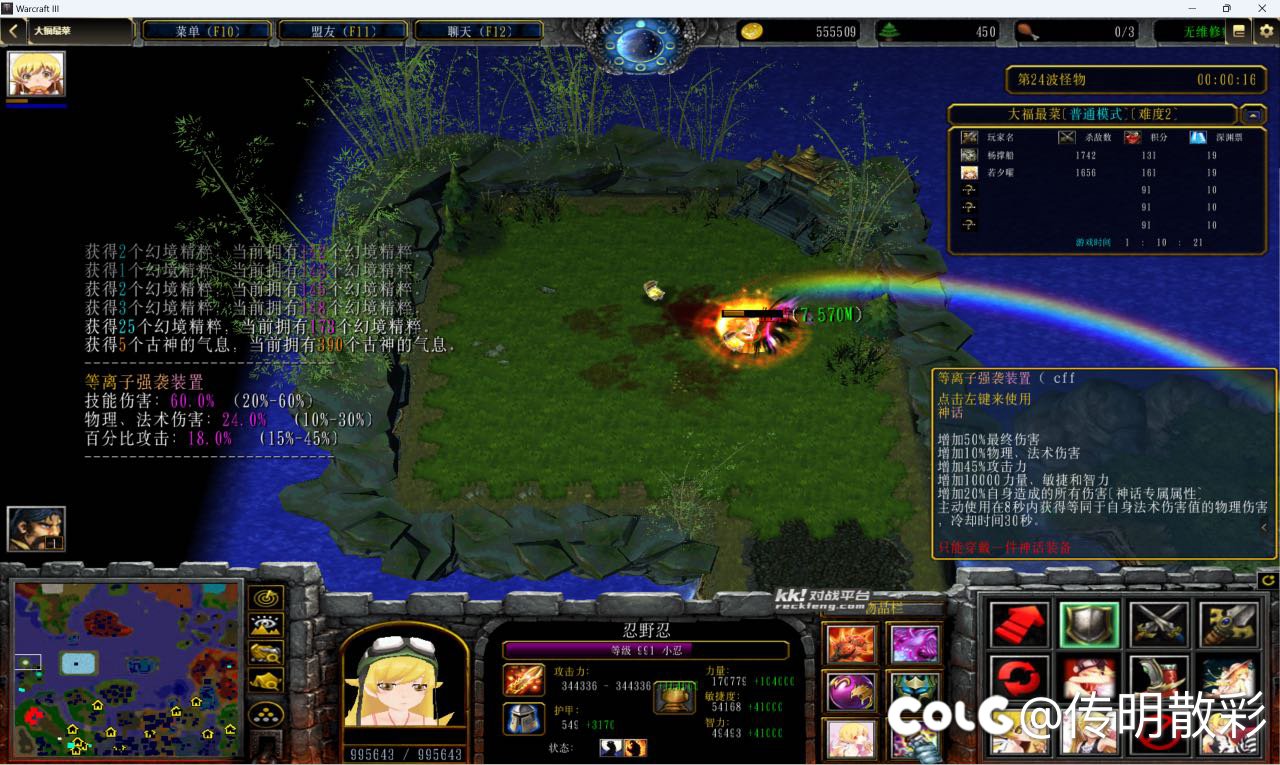 你甚至可以在war3 rpg图刷神话（要素察觉2