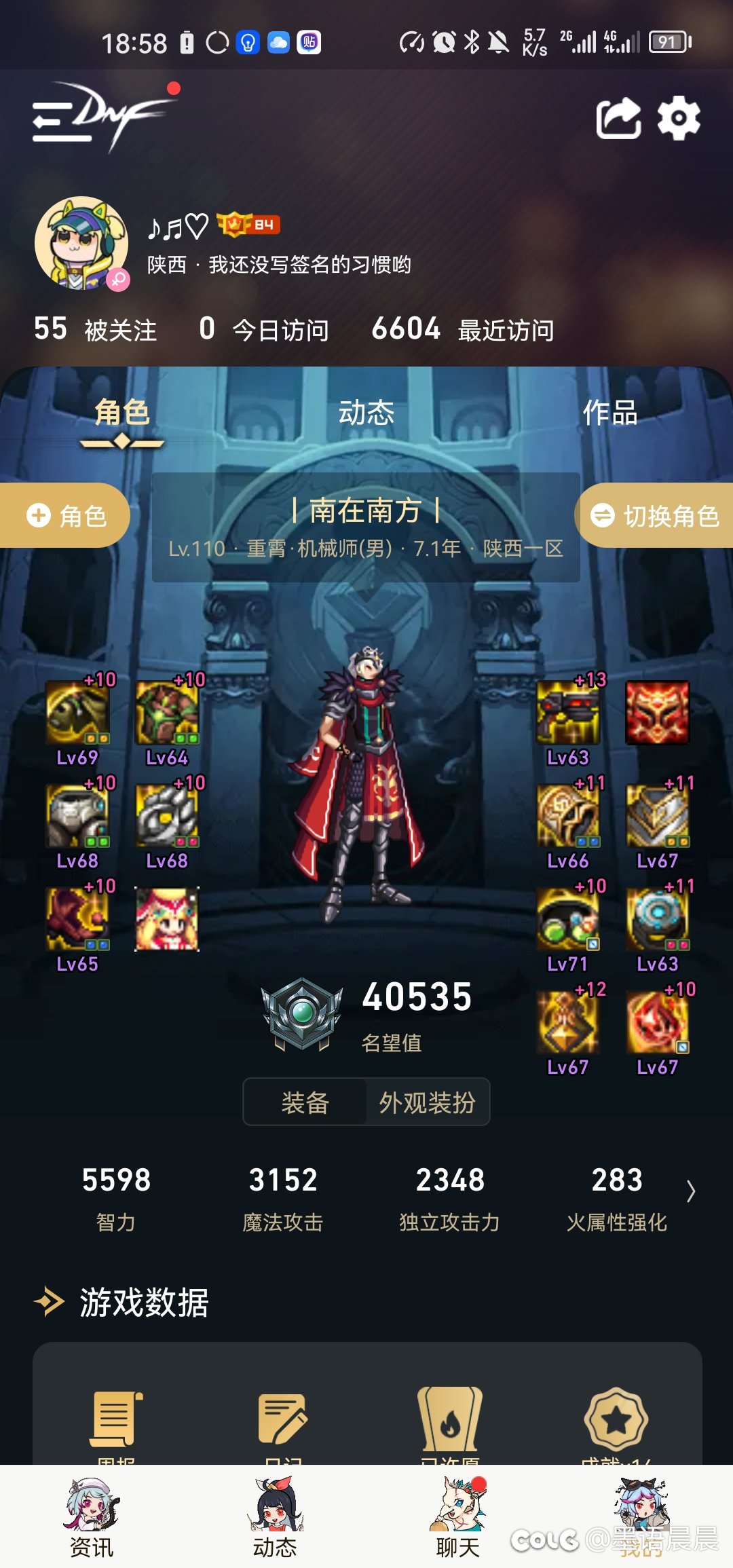 哥哥们，男机械用这身cd感觉太快了，应该怎么优化呀1
