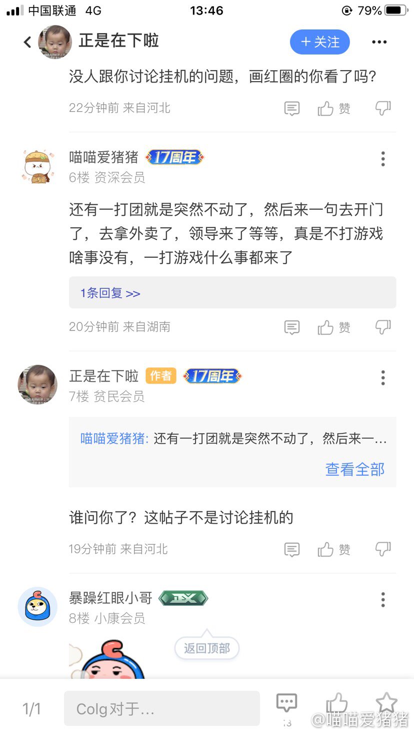 这种还是第一次看到，我也没说啥呀，他胆子怎么这么小2