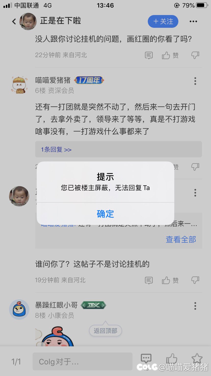 这种还是第一次看到，我也没说啥呀，他胆子怎么这么小3