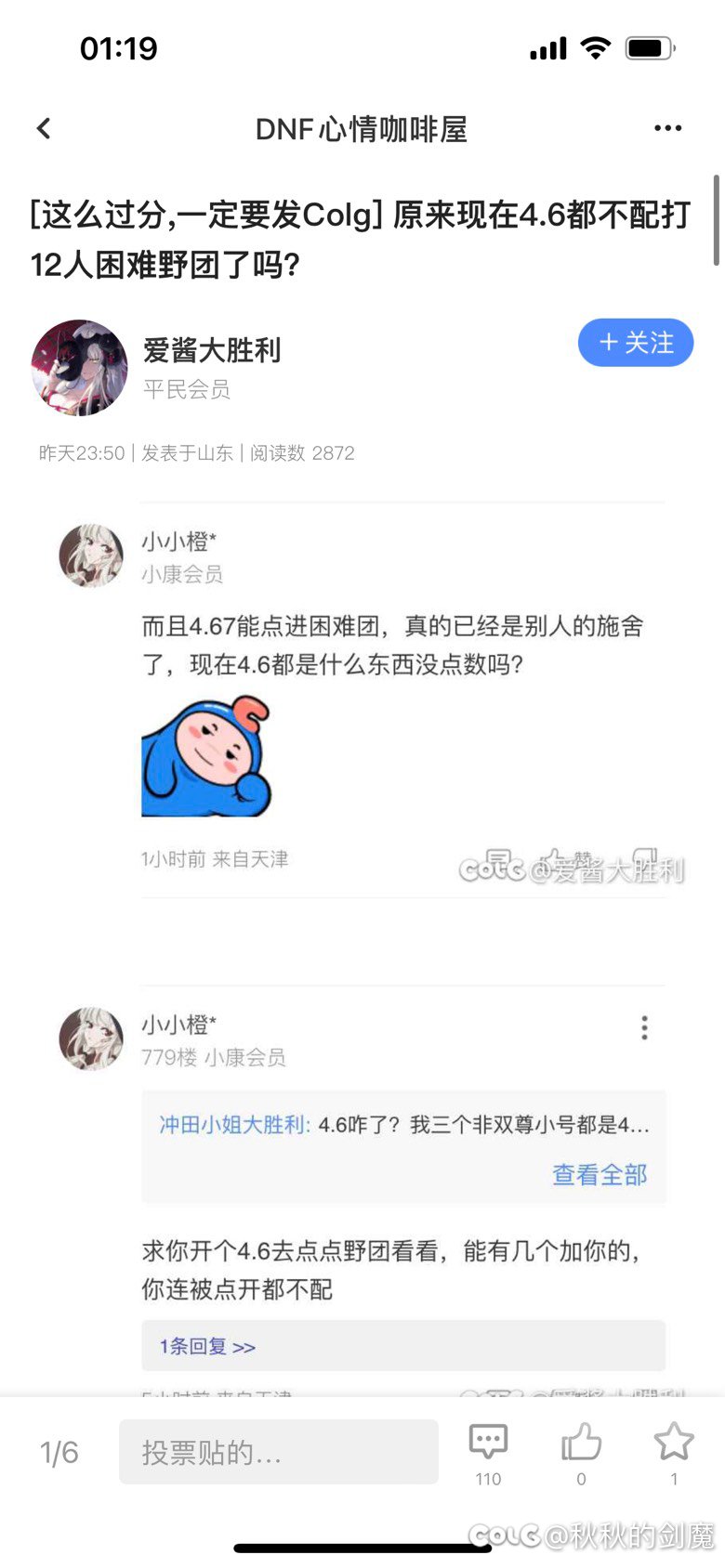 4.6毫无自我认知，玻璃心拉黑。1