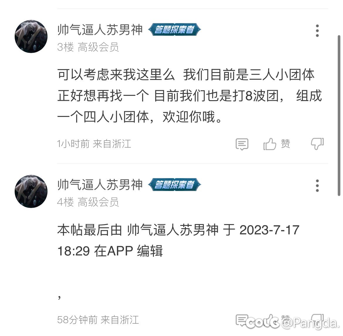 本来不想发帖，无奈遇到了狗。跨六避雷这个小团体吧。1