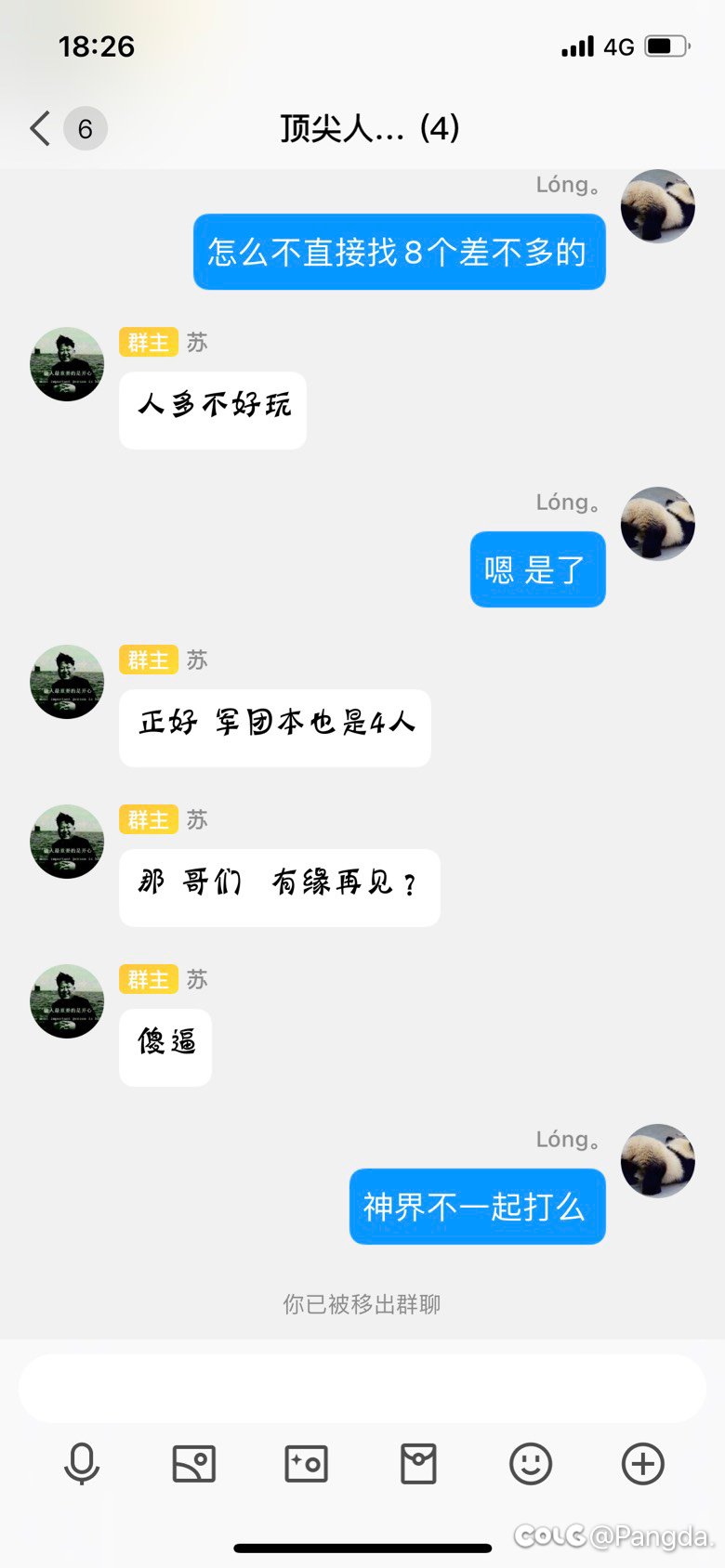 本来不想发帖，无奈遇到了狗。跨六避雷这个小团体吧。2