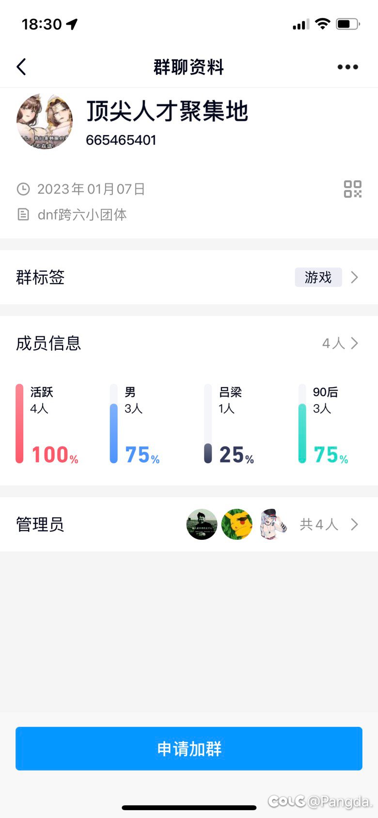 本来不想发帖，无奈遇到了狗。跨六避雷这个小团体吧。3