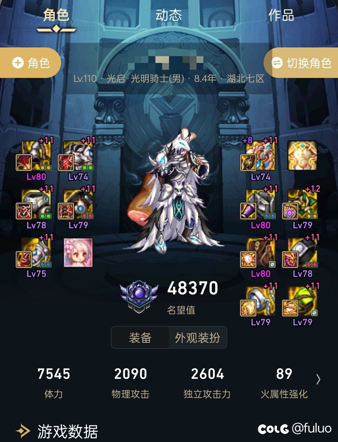 红11这个面板正常吗？你们都是多少啊。1