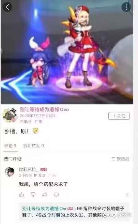 弓箭手cos原神1