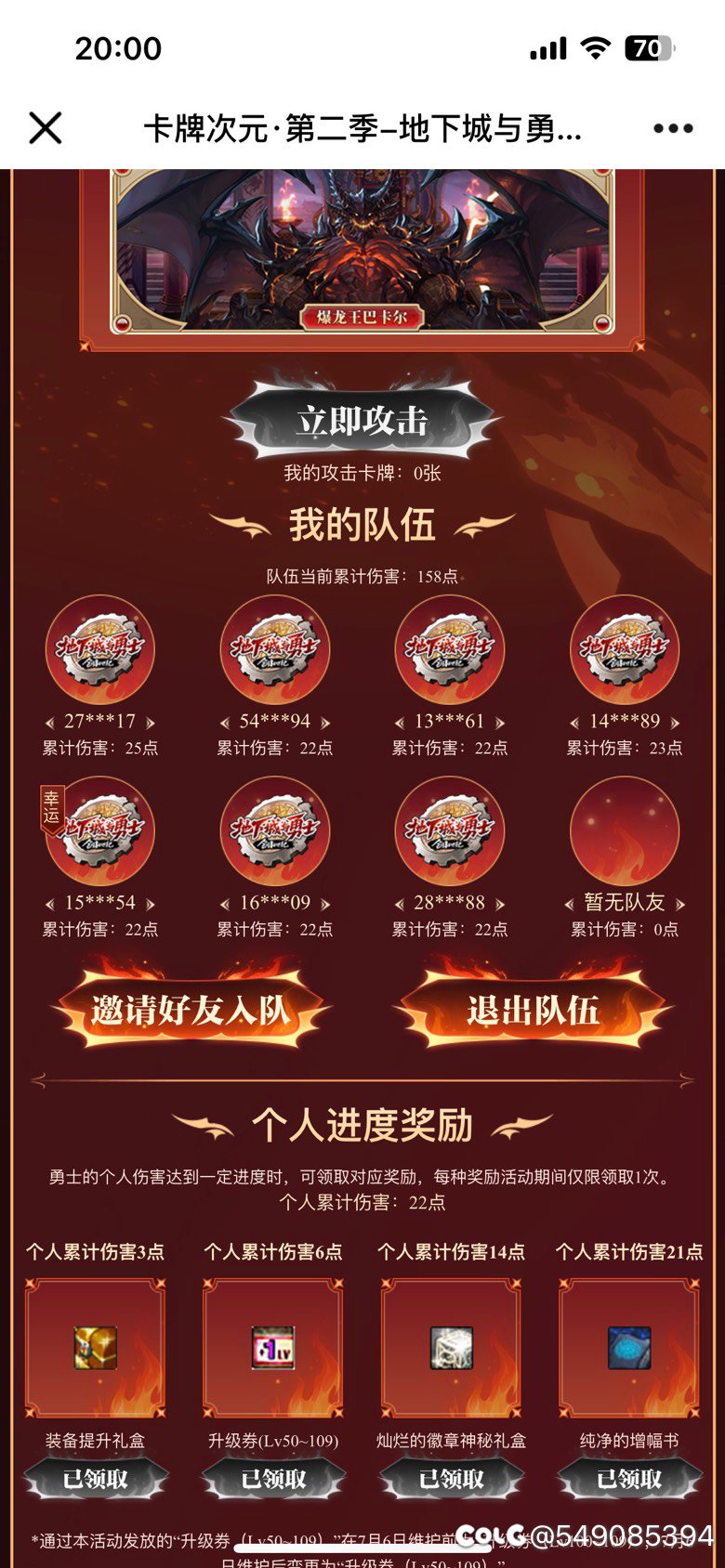 次元组队 差一位幸运1