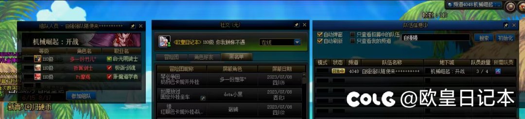 巴卡尼遇到[哔]团伙怎么办1