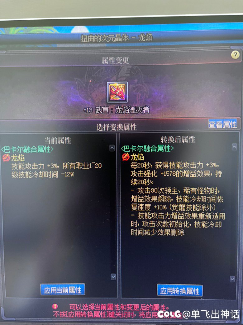 巴卡尔武器第三词条1