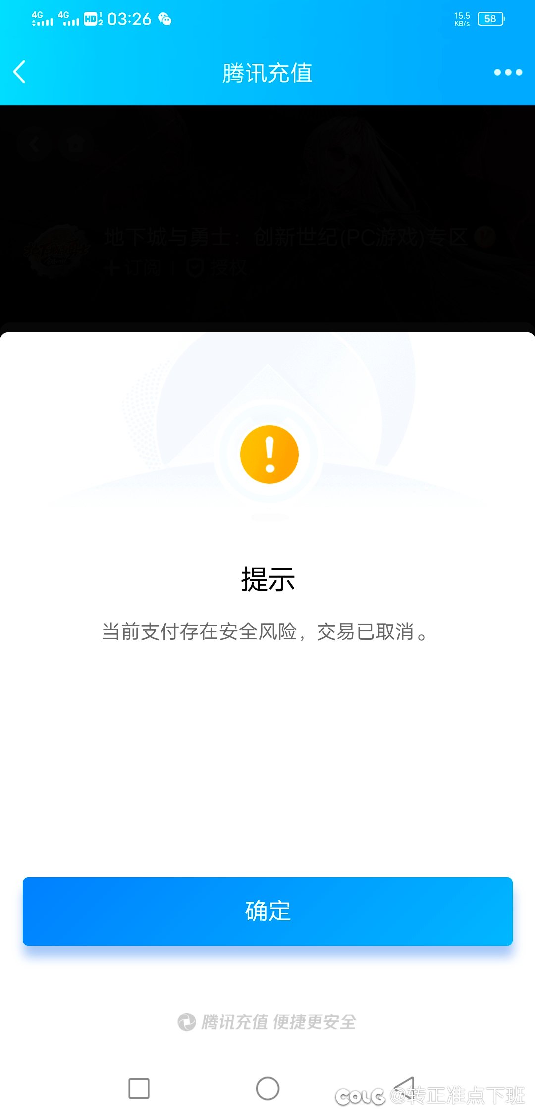 大家QQ钱包充值Q币都是这样吗，想用超级会员优惠用不了2