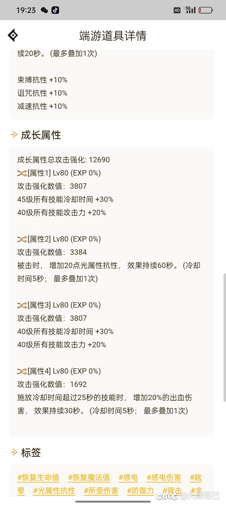 终于7自定义毕竟了，符文要换吗1