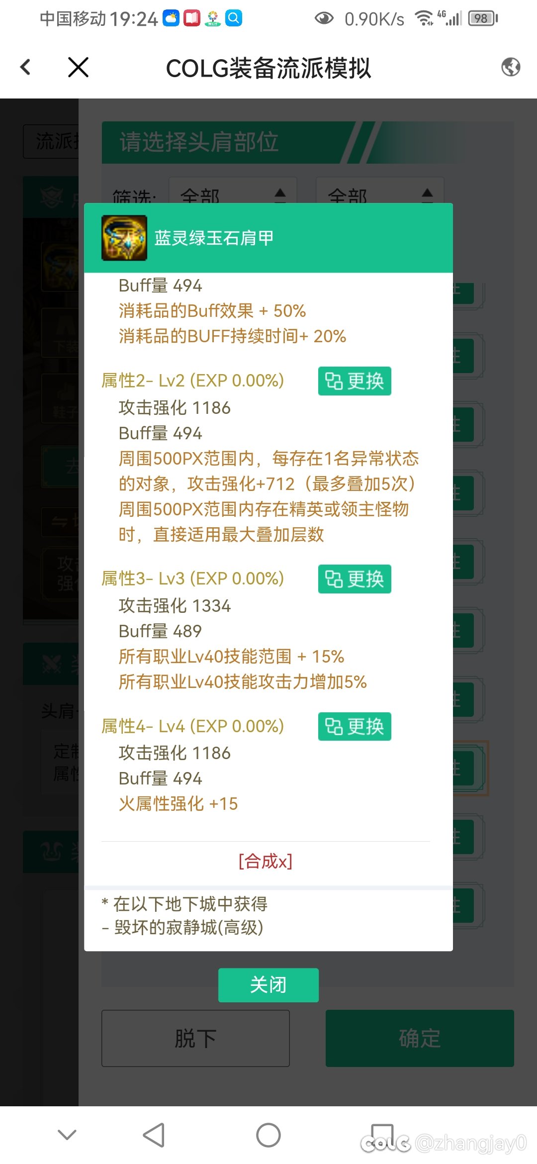 这样的药罐子护肩值得换吗？1