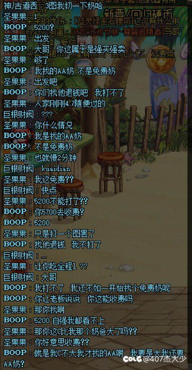 跨五开次元金奶双切混子奶强买强卖1