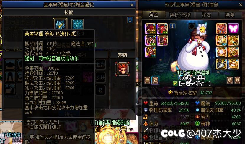 跨五开次元金奶双切混子奶强买强卖3