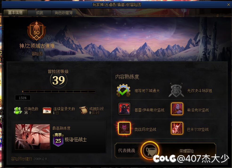 跨五开次元金奶双切混子奶强买强卖4