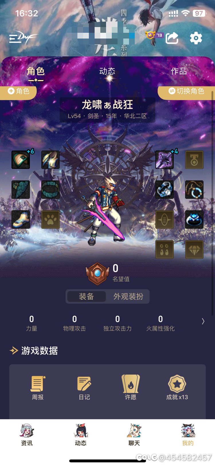 纪念15周年，我的15年的角色1