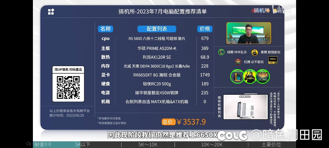 DNF装机求大佬给个建议3